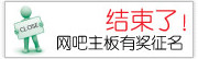 网吧征名