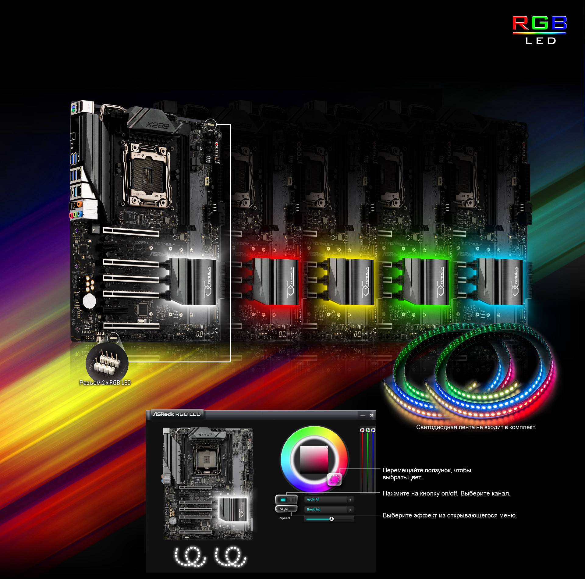 ASROCK x299 OC Formula. ASROCK RGB led. ASROCK RGB b650m. RGB разъем на материнской плате.