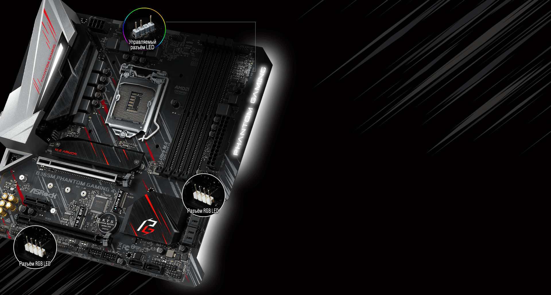 Phantom gaming pro. ASROCK b365 Phantom. ASROCK b365m Phantom Gaming. ASROCK b365m Phantom Gaming 4. Материнская плата ASROCK b365 Phantom Gaming 4.