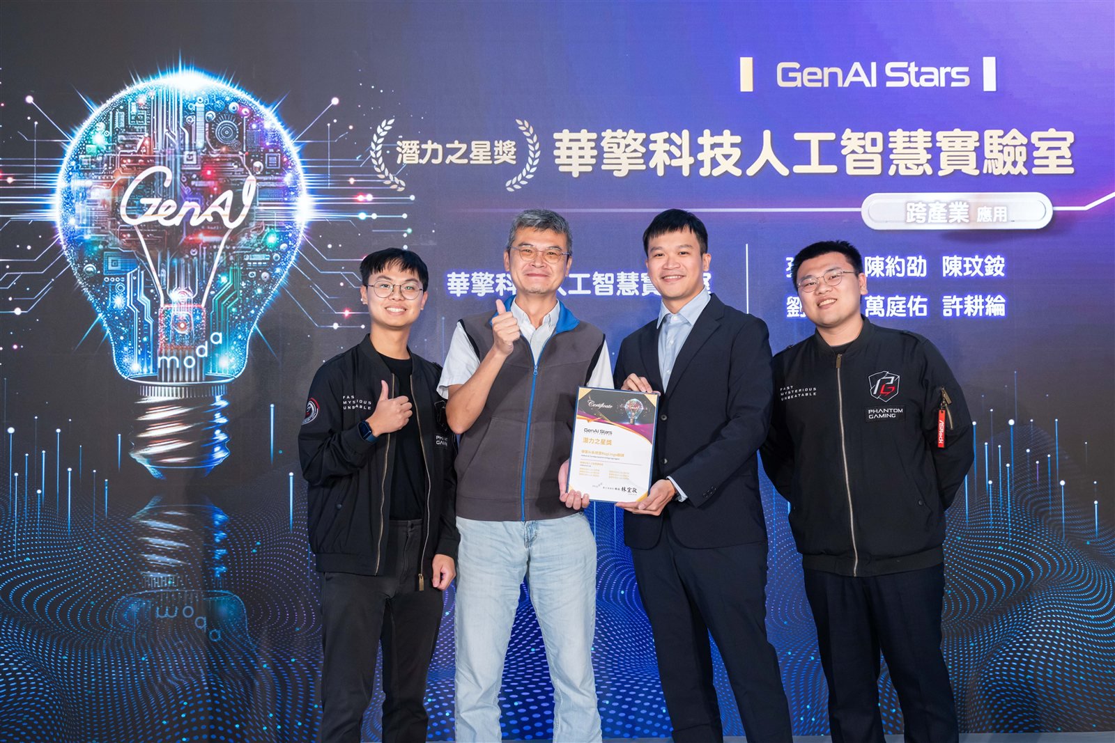 ASRock AI Center 團隊於 GenAI Stars 2025 頒獎典禮合影