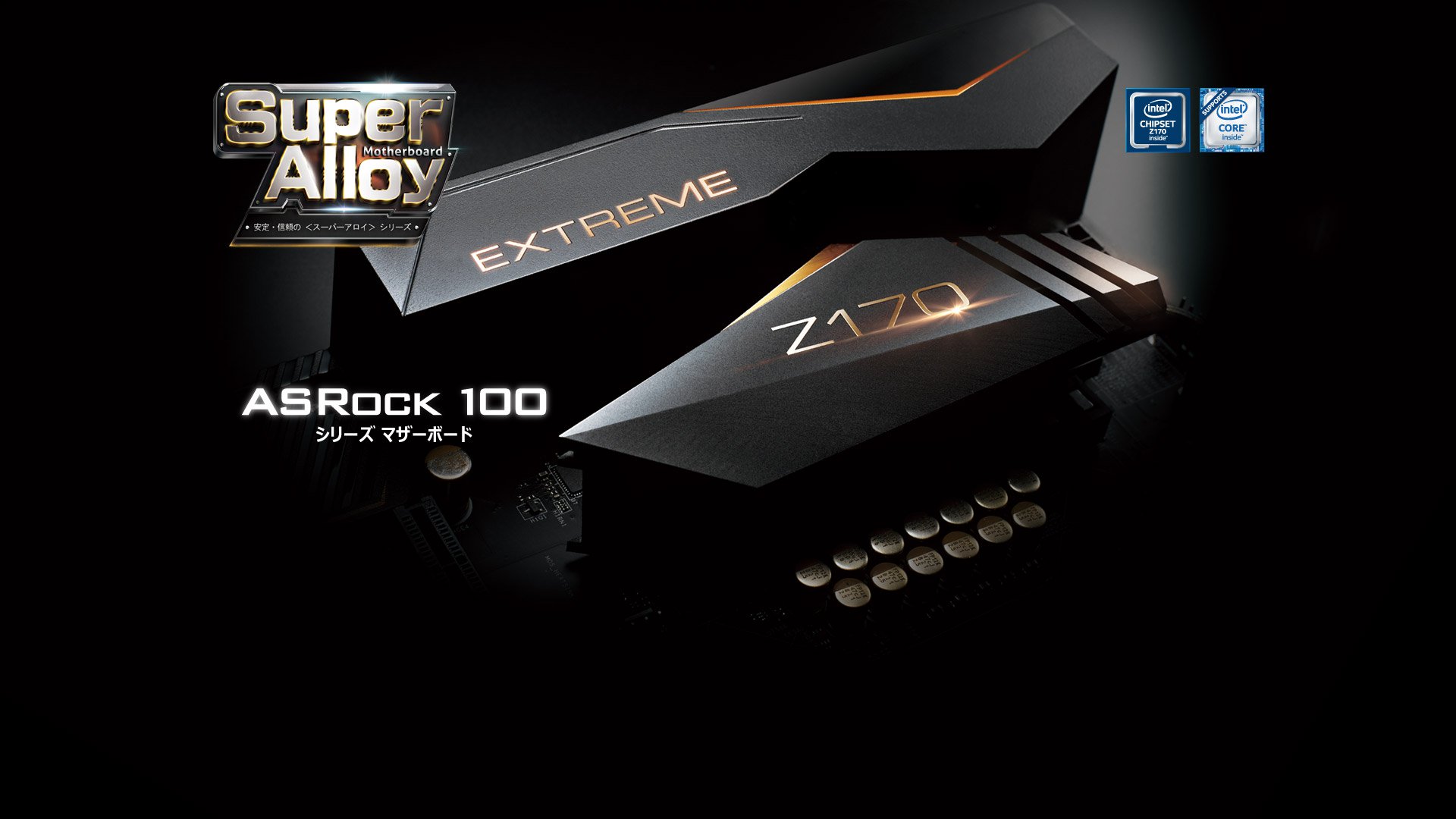 ASRock Skylake 100 Series Motherboards