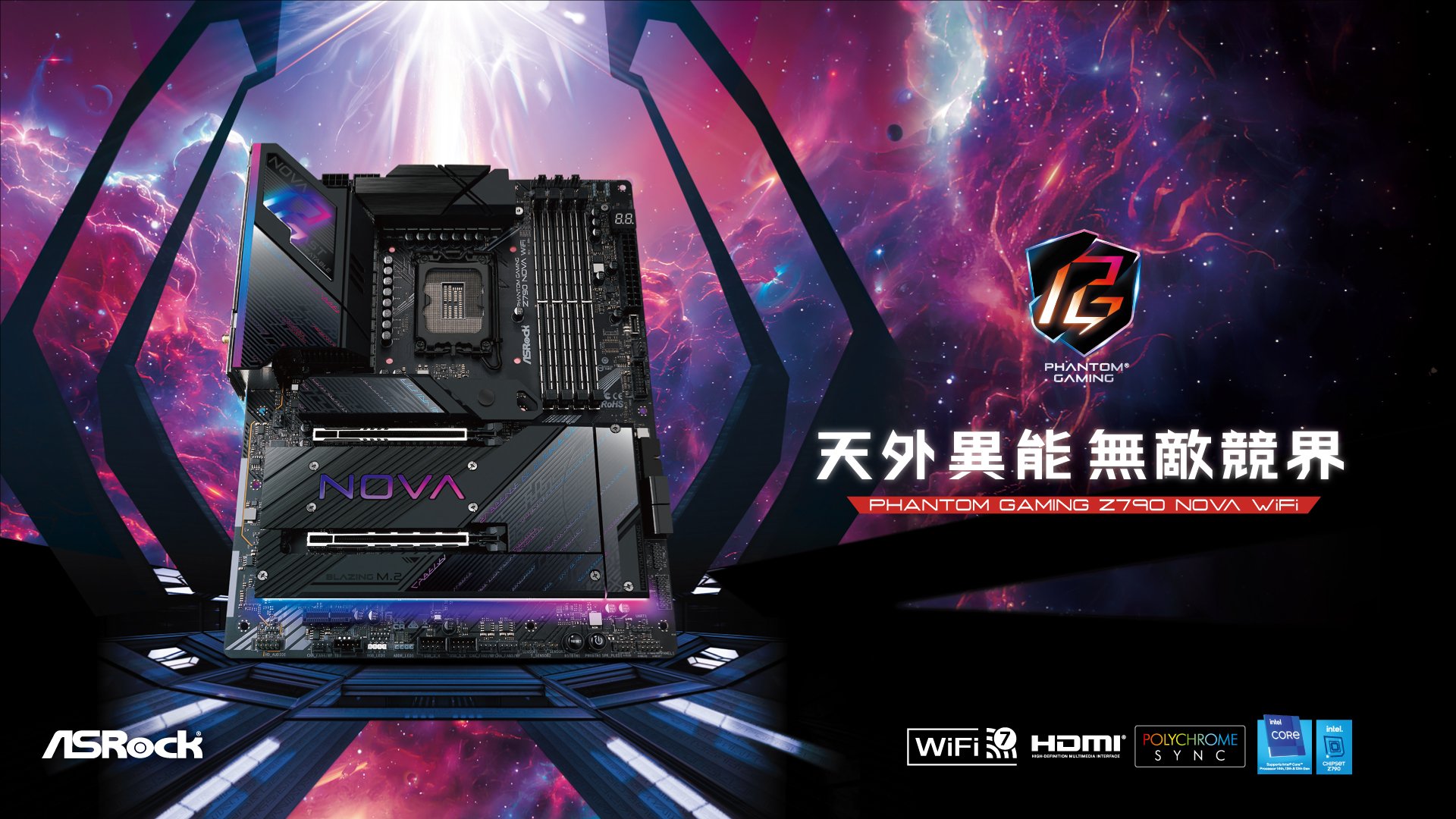 ASRock New Phantom Gaming Z790 Motherboards launch for 14<sup>th</sup>Gen