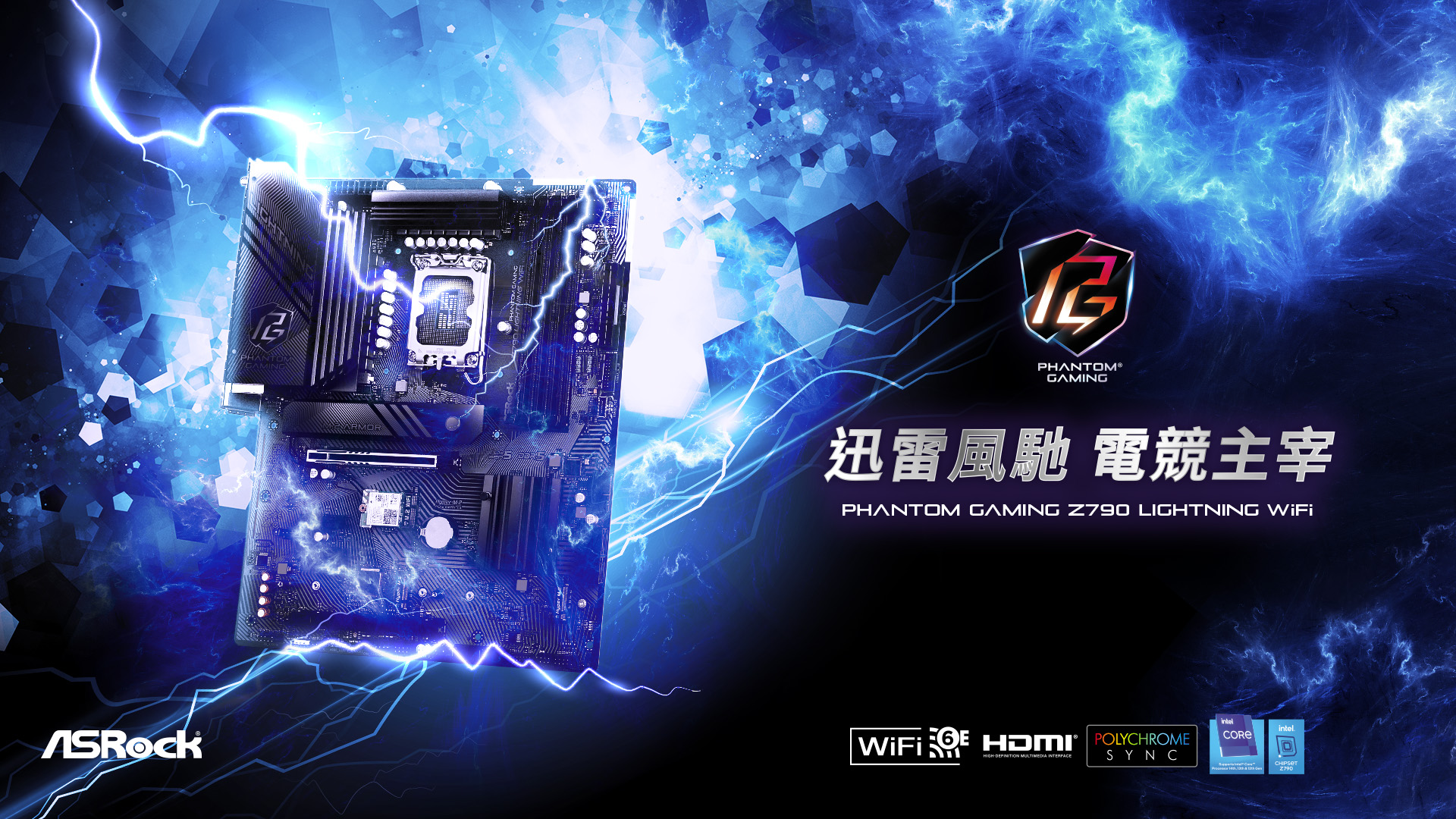 ASRock New Phantom Gaming Z790 Motherboards launch for 14<sup>th</sup>Gen