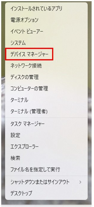 Right click the Windows Start button and select Device Manager.