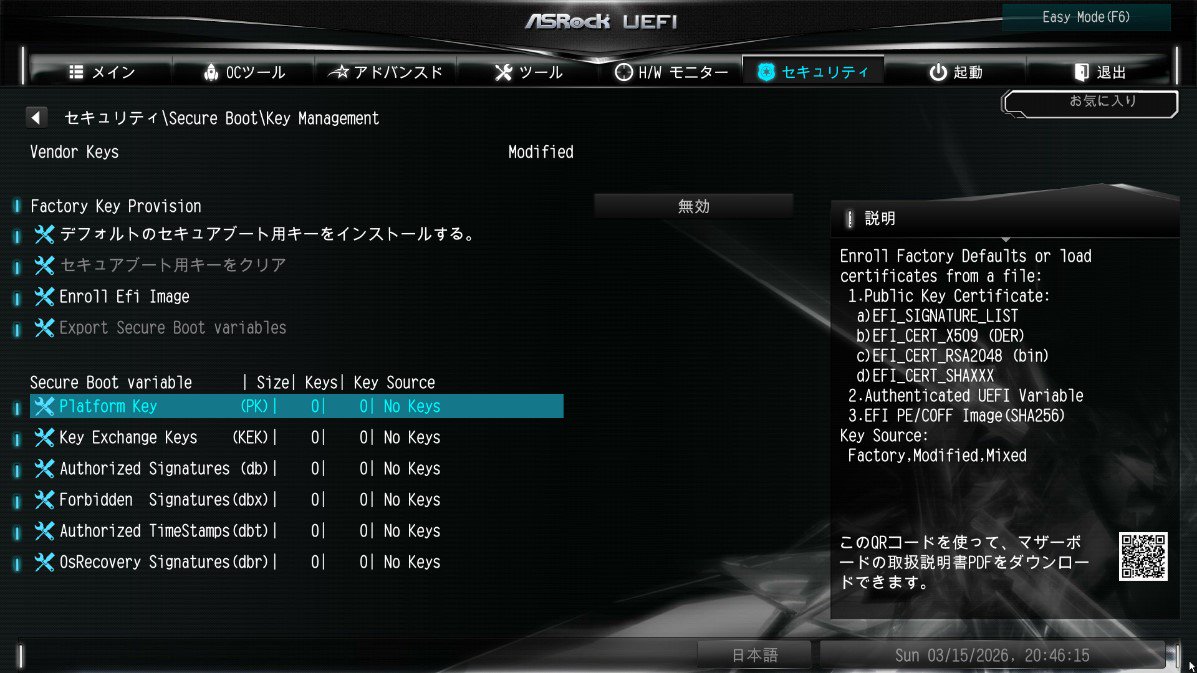 Confirm that all UEFI Secure Boot keys (PK, KEK, DB, DBX) have been cleared.