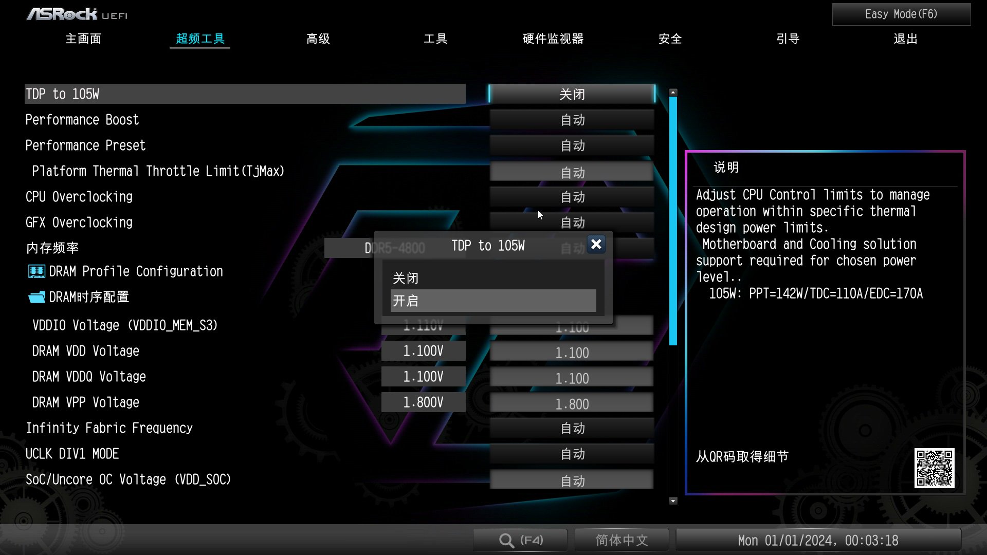 如何在支持的 AM5 平台上将 9700X/9600X 的 cTDP 提高到 105W？