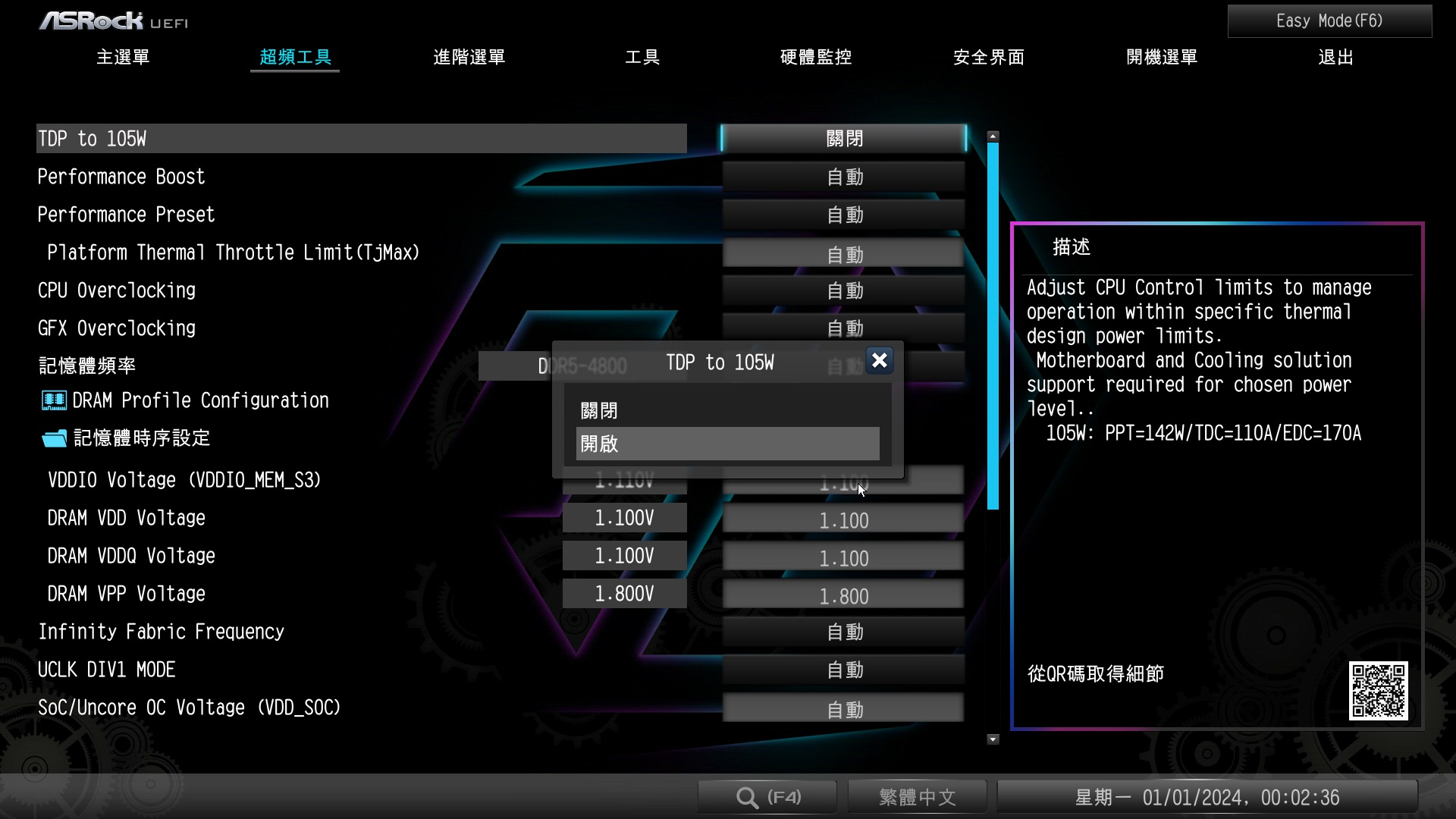 如何在支援的 AM5 平台上將 9700X/9600X 的 cTDP 提高到 105W？